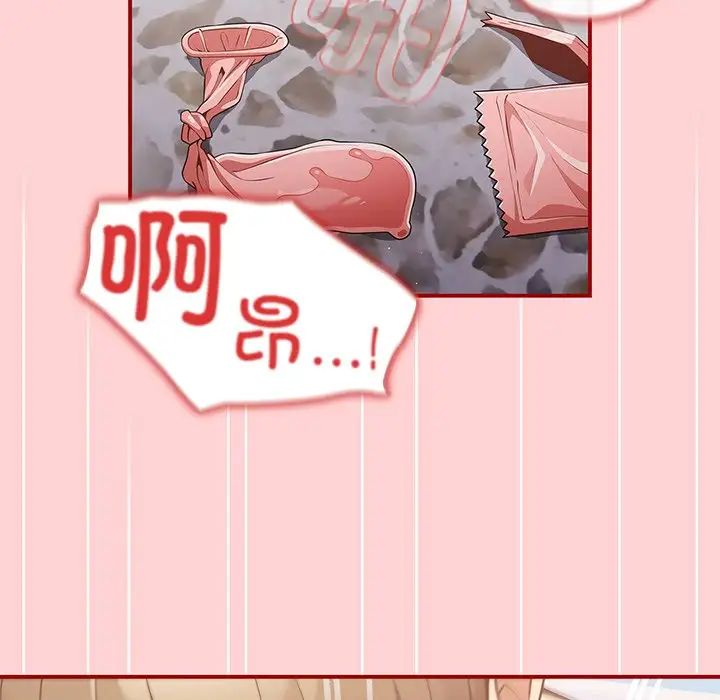 游戏规则我来定第24话