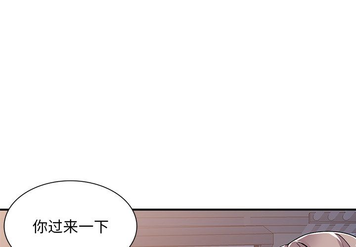 姐姐的秘密第42話