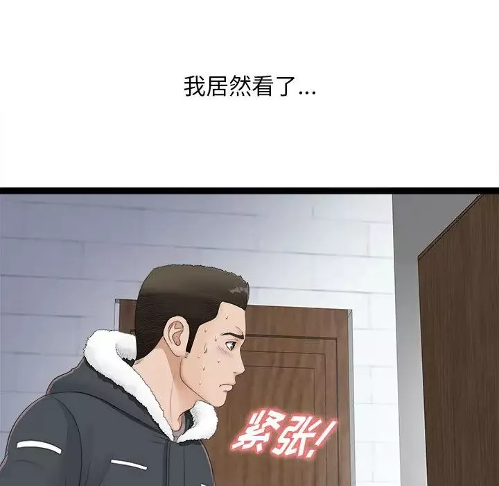 密友第2話