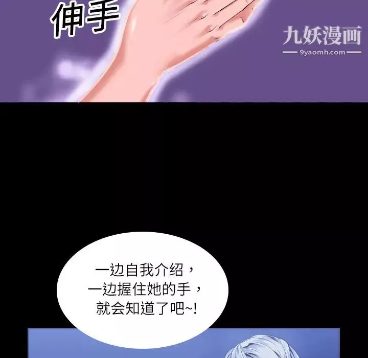 超乎想像第2话