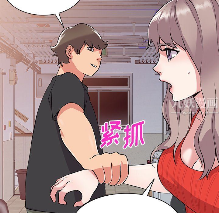 姐姐的秘密第42话