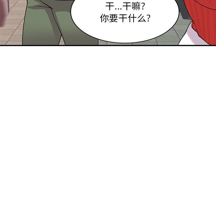 姐姐的秘密第42話