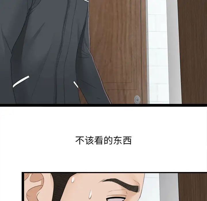 密友第2话