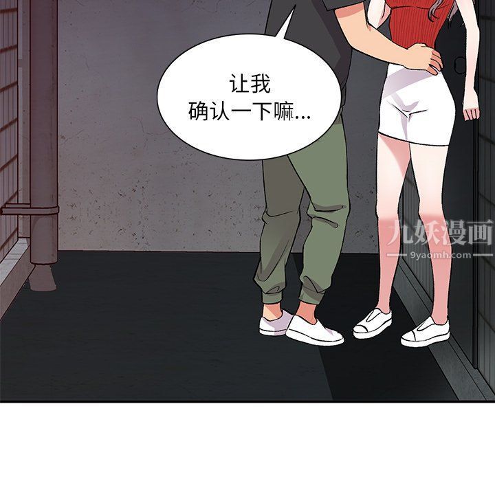 姐姐的秘密第42話