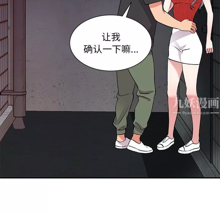 姐姐的秘密-第42话 - 图片 7