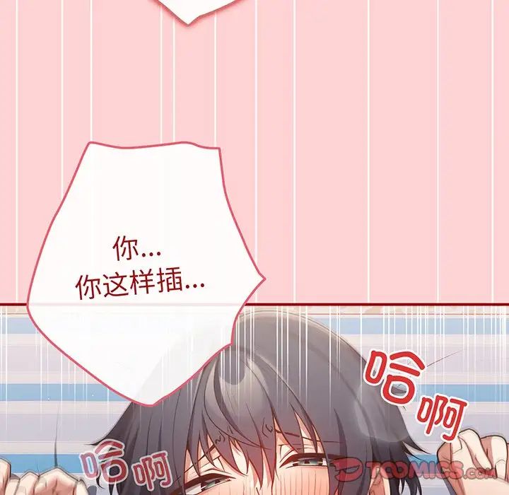 遊戲規則我來定第24話