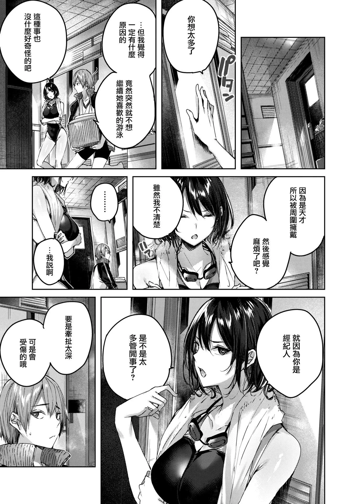 [kakao]シコスプラッシュ4Pリーフレット[无邪気汉化组][MJK-21-D2650][无修正]-[kakao]シコスプラッシュ+4Pリーフレット[无邪気汉化组][MJK-21-D2650][无修正] - 图片 124