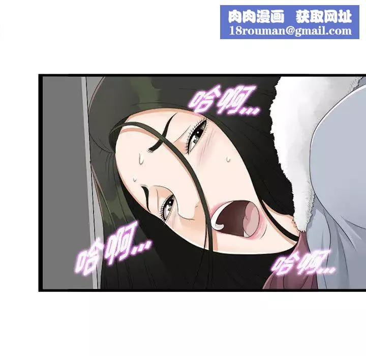 密友第2話