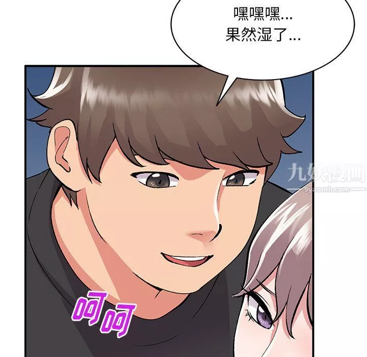 姐姐的秘密第42話