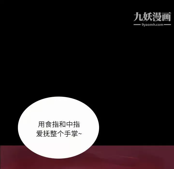 超乎想像-第2话 - 图片 23