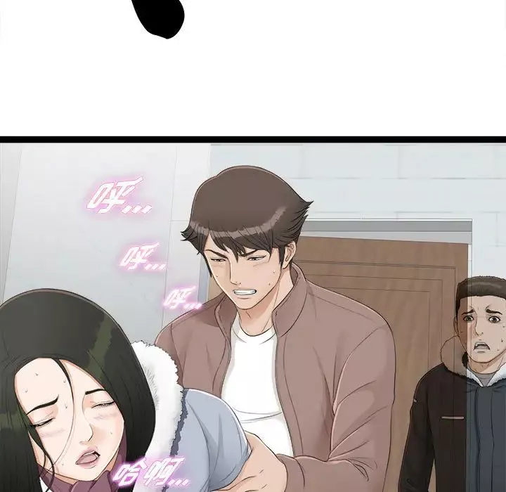 密友-第2话 - 图片 46