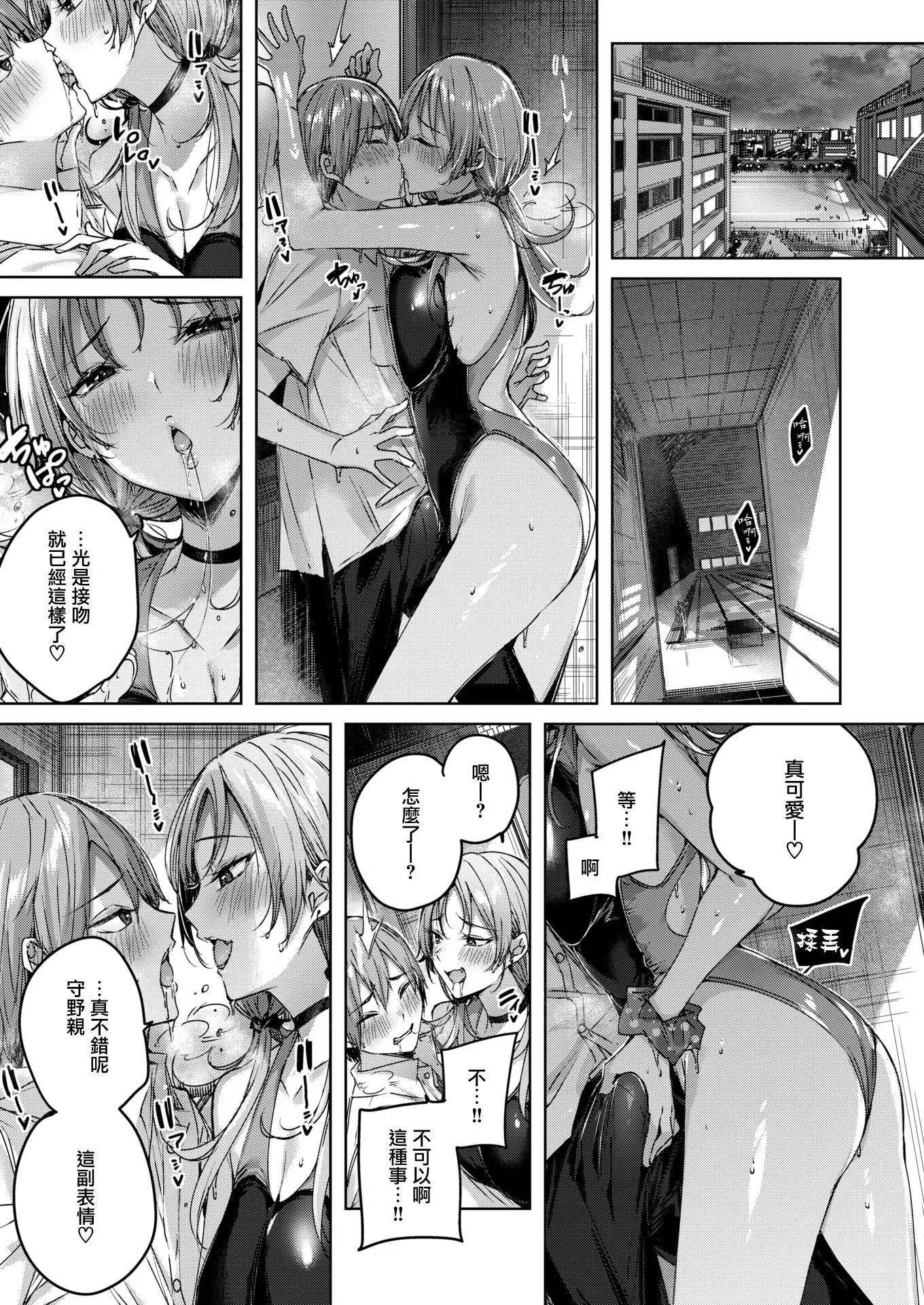 [kakao]シコスプラッシュ4Pリーフレット[无邪気汉化组][MJK-21-D2650][无修正]-[kakao]シコスプラッシュ+4Pリーフレット[无邪気汉化组][MJK-21-D2650][无修正] - 图片 128
