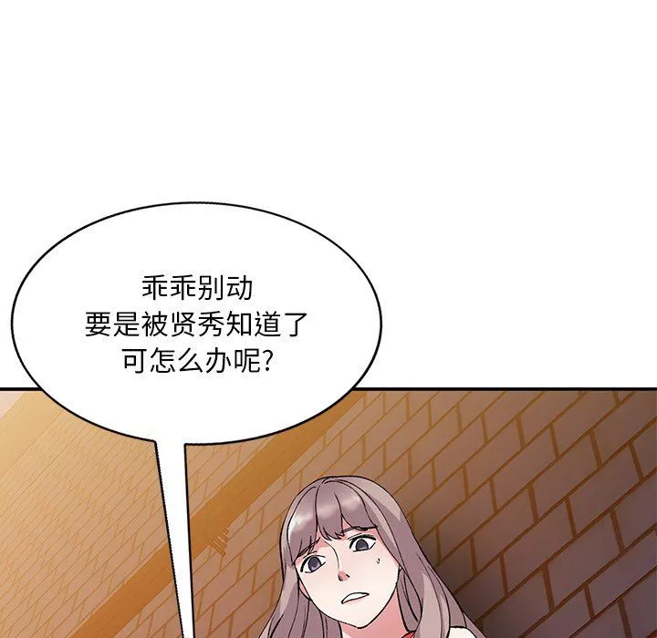 姐姐的秘密第42話