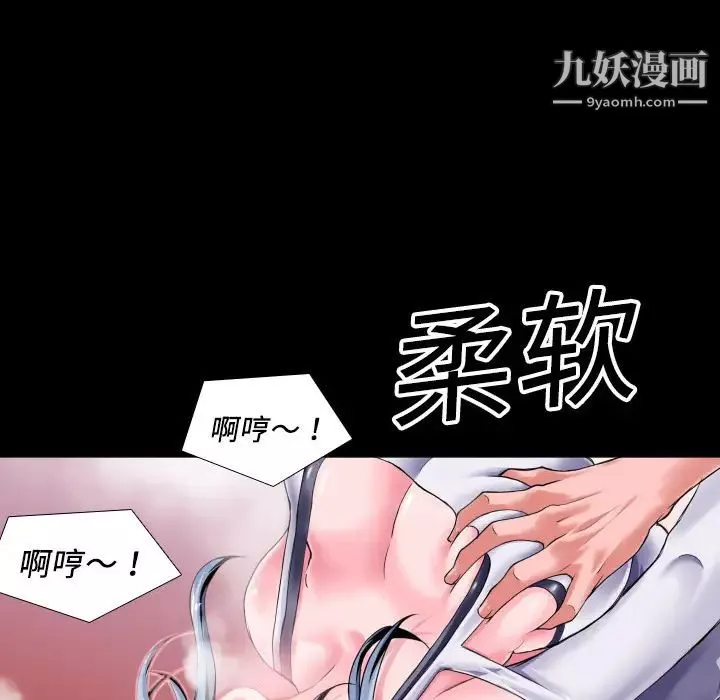 超乎想像第2话