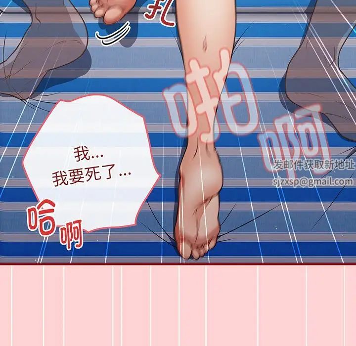 遊戲規則我來定第24話