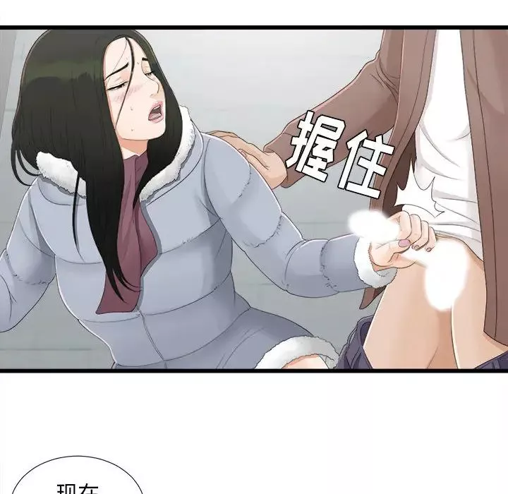 密友-第2话 - 图片 53