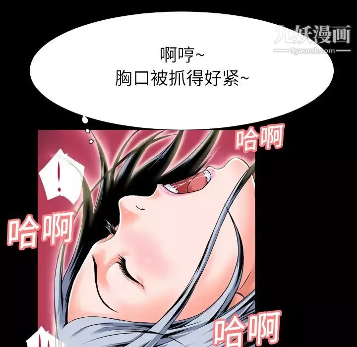 超乎想像第2话