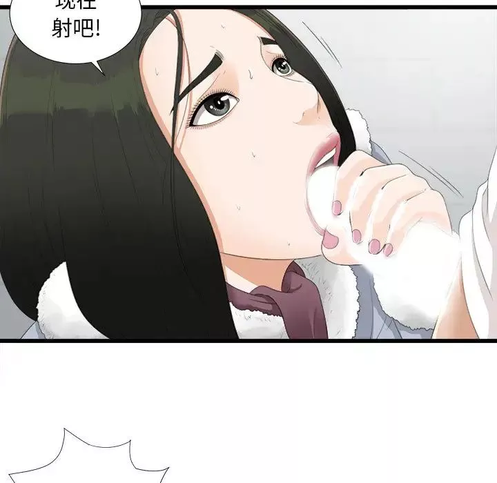 密友第2話
