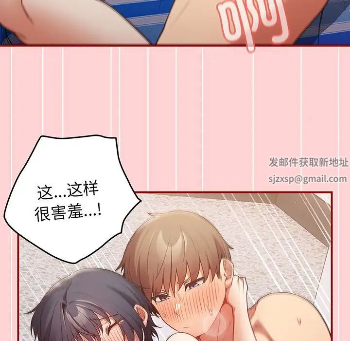 游戏规则我来定第24话