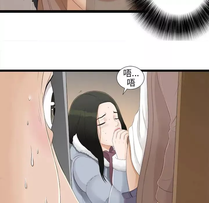 密友第2話