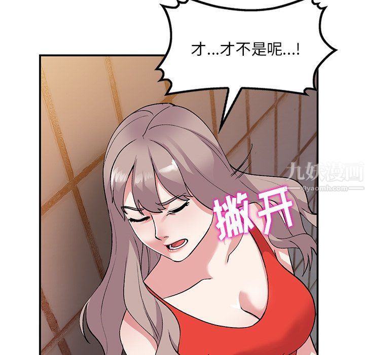 姐姐的秘密第42話