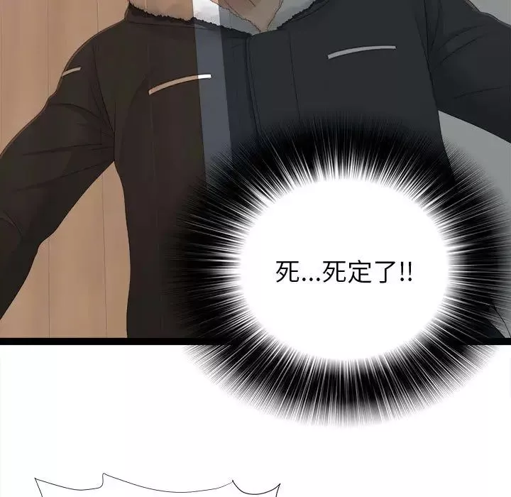 密友-第2话 - 图片 60