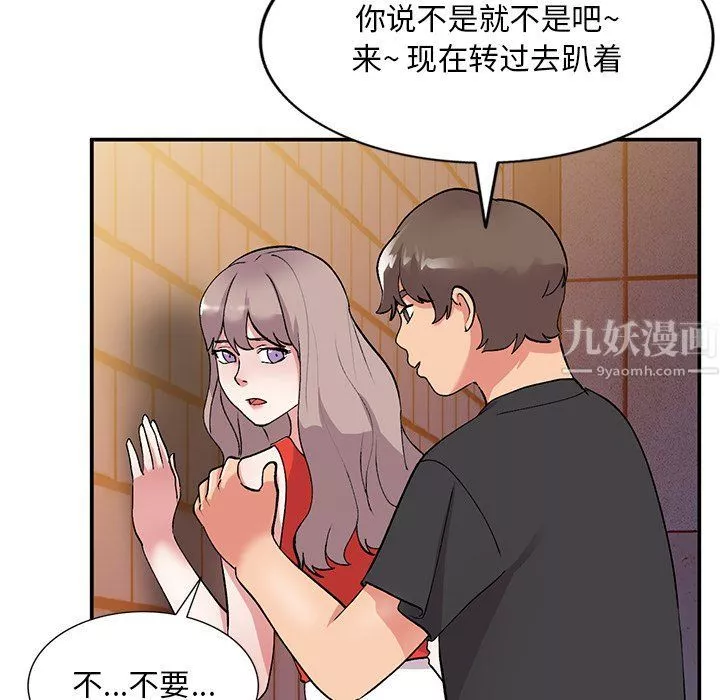 姐姐的秘密-第42话 - 图片 32