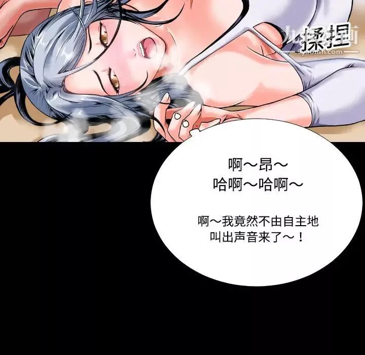 超乎想像-第2话 - 图片 43