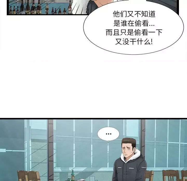 密友第2話