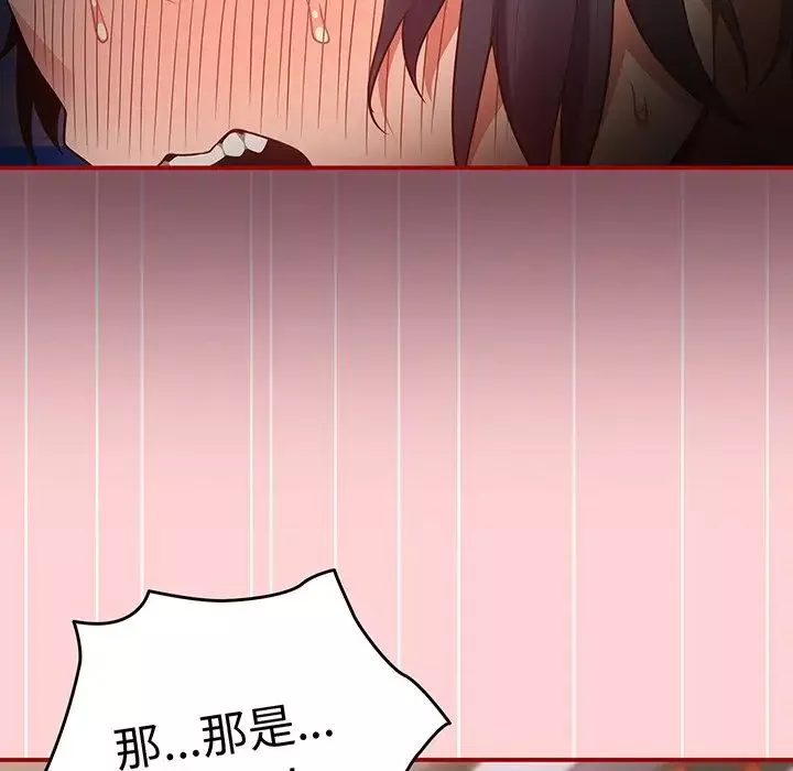遊戲規則我來定第24話