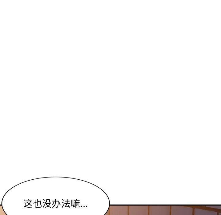 姐姐的秘密第42話