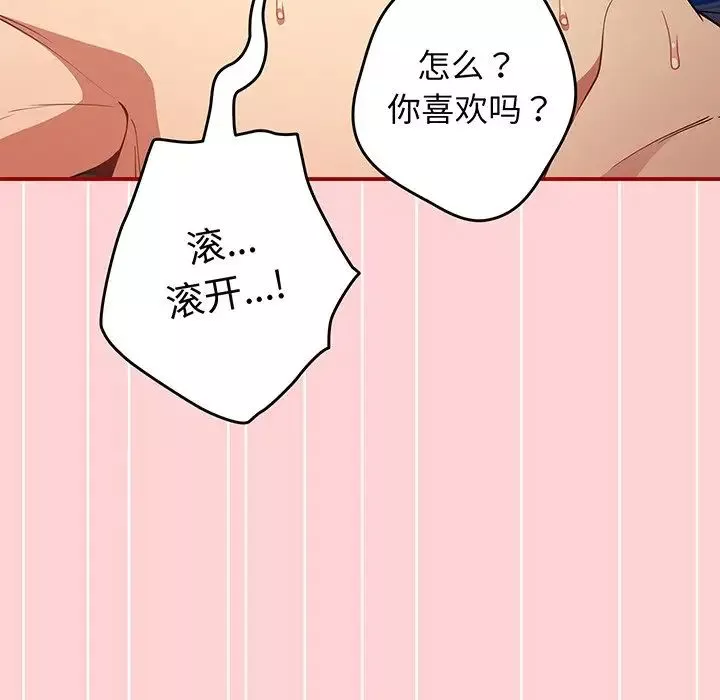 游戏规则我来定-第24话 - 图片 132