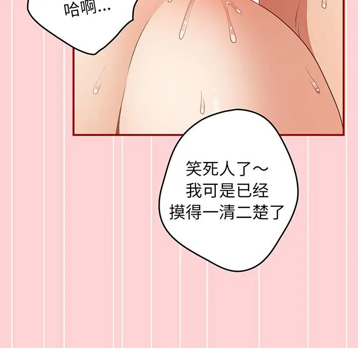 遊戲規則我來定第24話