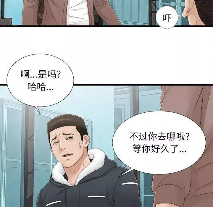 密友第2話