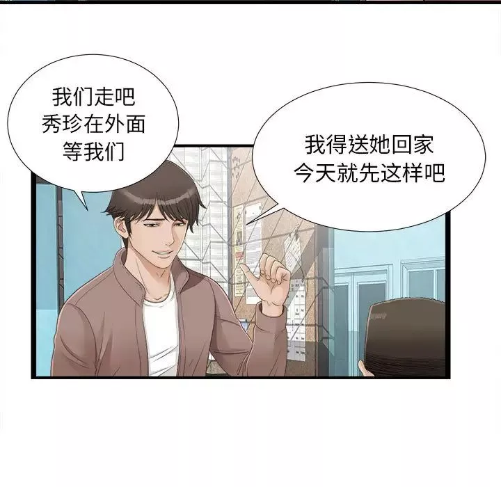 密友-第2话 - 图片 68