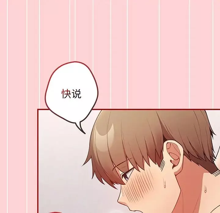 游戏规则我来定-第24话 - 图片 137