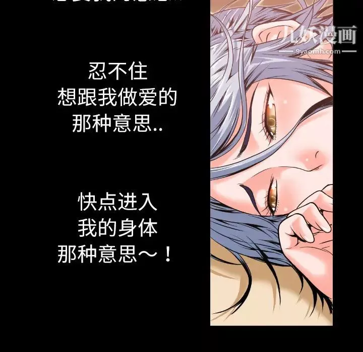 超乎想像-第2话 - 图片 53