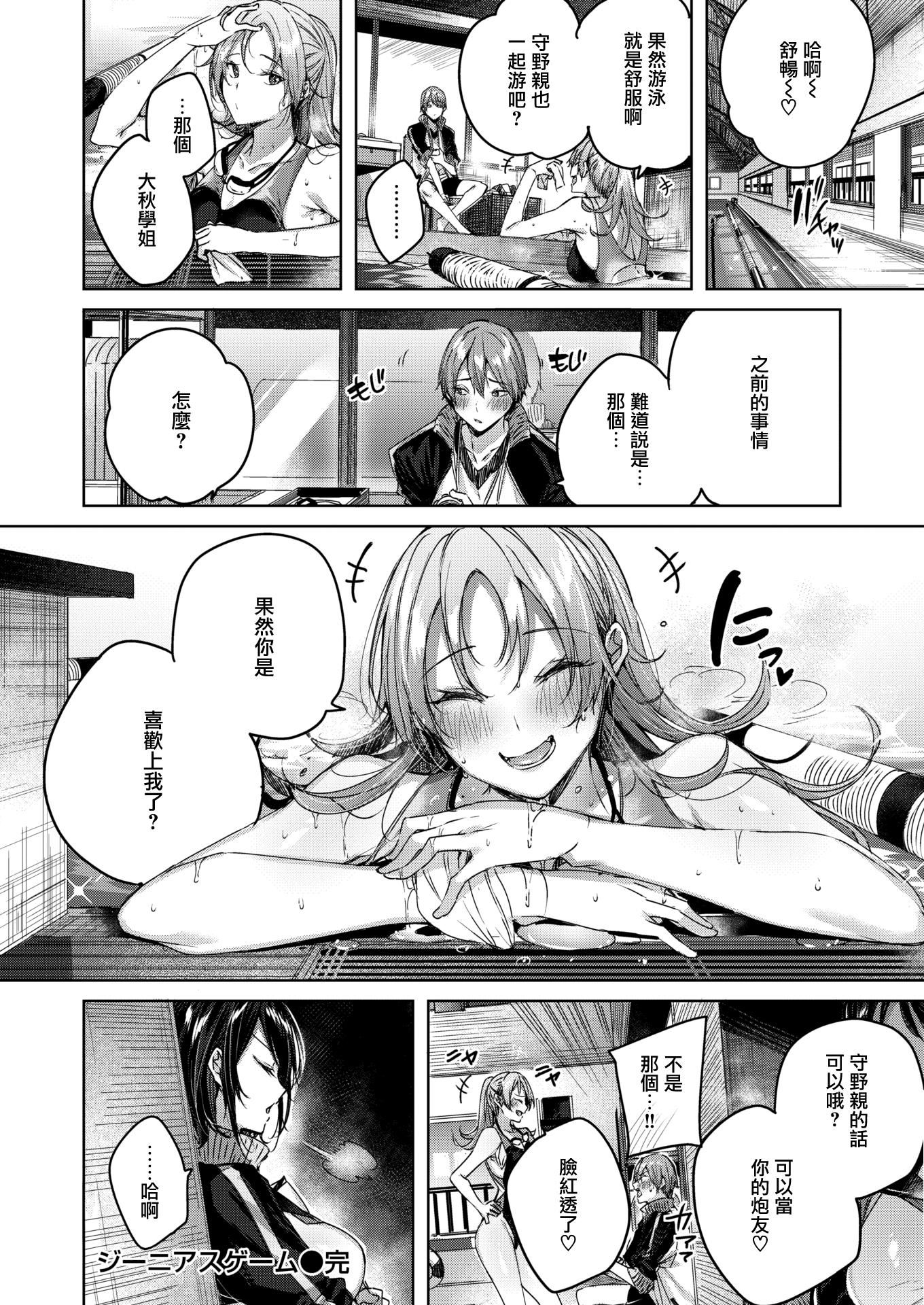 [kakao]シコスプラッシュ4Pリーフレット[無邪気漢化組][MJK-21-D2650][無修正][kakao]シコスプラッシュ+4Pリーフレット[無邪気漢化組][MJK-21-D2650][無修正]