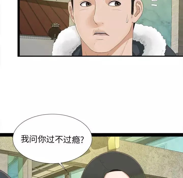 密友-第2话 - 图片 76