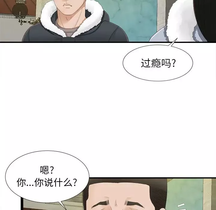 密友第2話