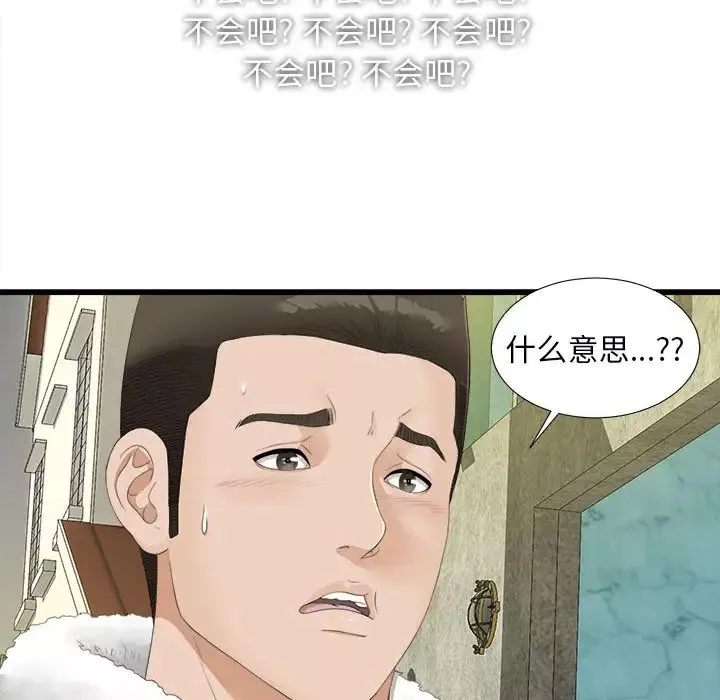 密友第2話