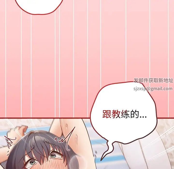 遊戲規則我來定第24話