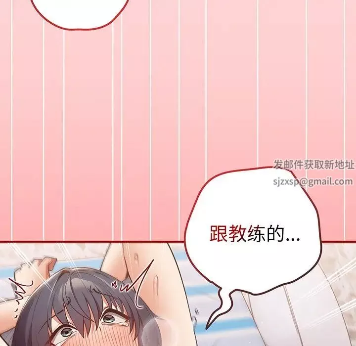 遊戲規則我來定第24話