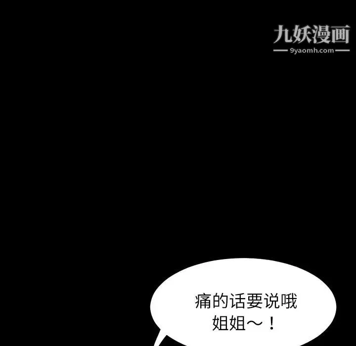超乎想像第2话