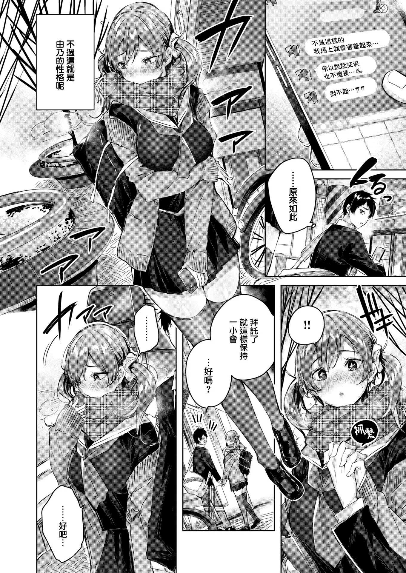 [kakao]シコスプラッシュ4Pリーフレット[无邪気汉化组][MJK-21-D2650][无修正]-[kakao]シコスプラッシュ+4Pリーフレット[无邪気汉化组][MJK-21-D2650][无修正] - 图片 145