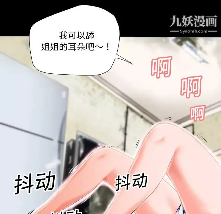 超乎想像-第2话 - 图片 61