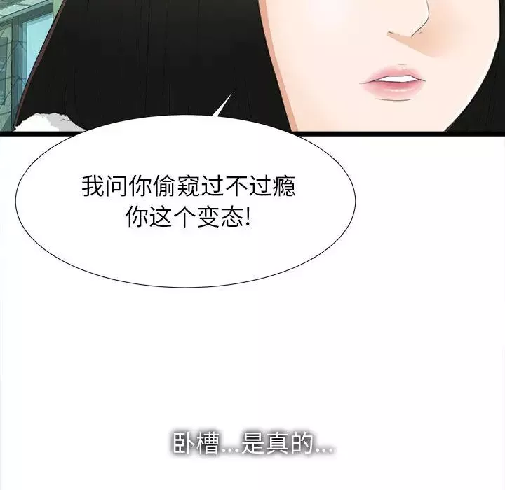密友-第2话 - 图片 81