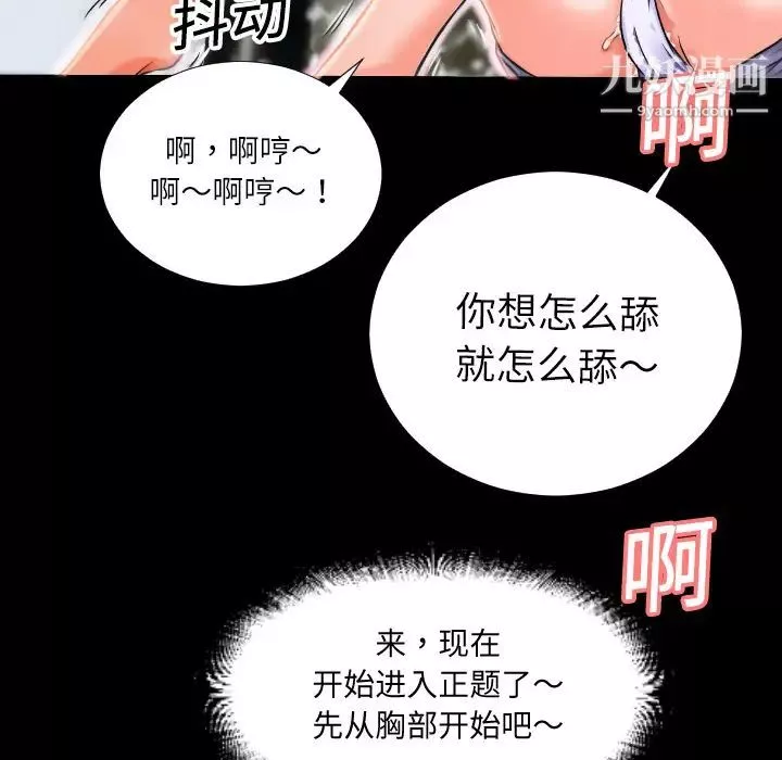 超乎想像-第2话 - 图片 62
