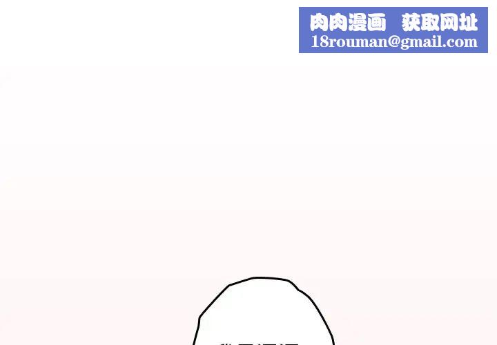 游戏规则我来定第25话