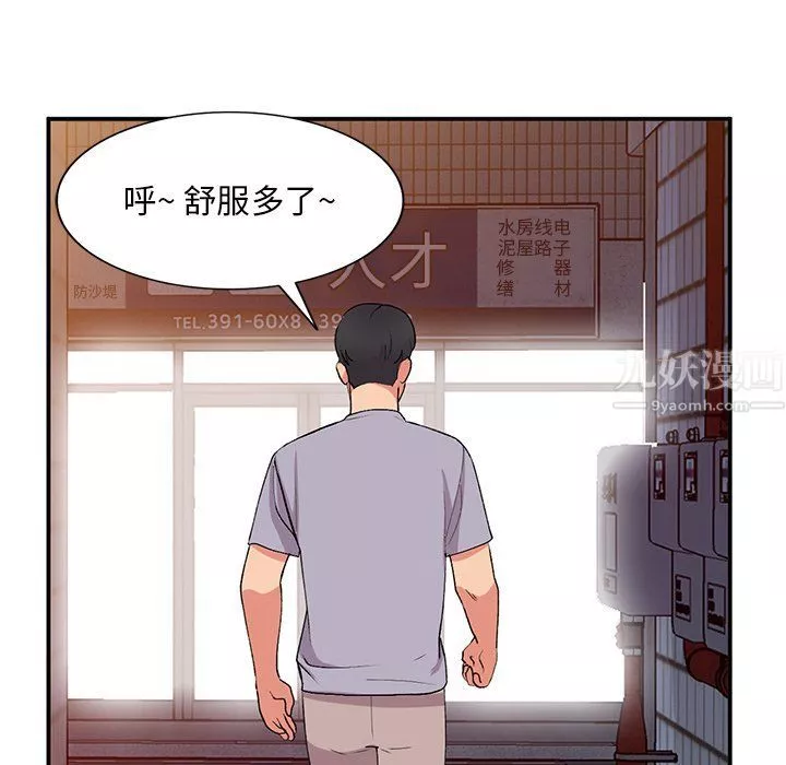 姐姐的秘密-第42话 - 图片 58